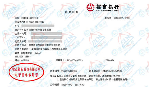 精爾yi塑膠制品做計量檢測的優(yōu)選 精爾yi塑膠制品做計量檢測的優(yōu)選